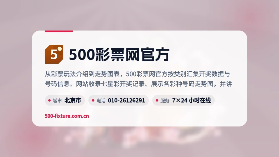 初识500彩票网官方